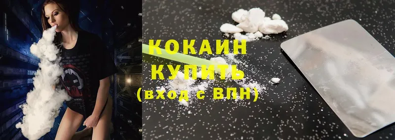 Cocaine Боливия  нарко площадка как зайти  Инсар 