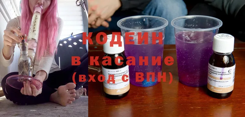 Codein Purple Drank  Инсар 